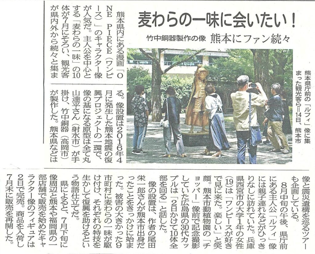ワンピース銅像熊本に集合
